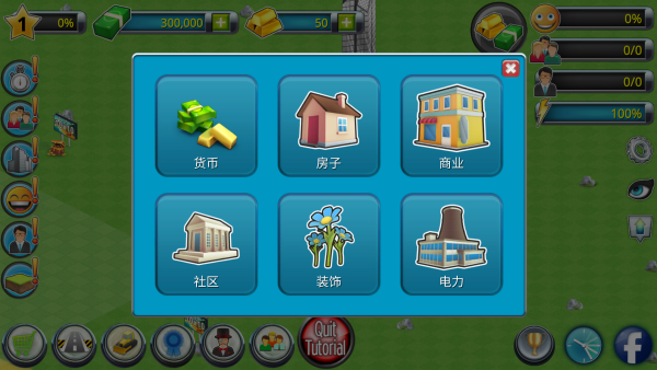 城市岛屿2建筑故事下载