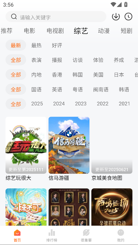 特狗影视app官方正版下载