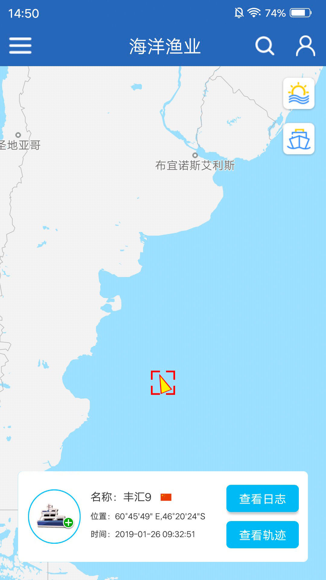 海洋渔业app官方版