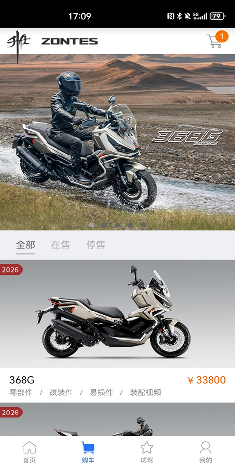 升仕商城app官网版下载安装