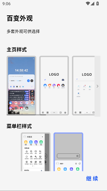 雨见cBeta最新版本