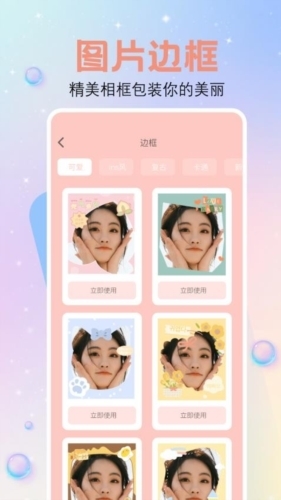 繁花相机软件下载