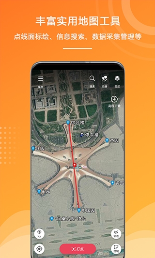 外业精灵app下载