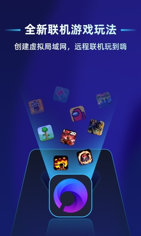 贝锐蒲公英联机版下载