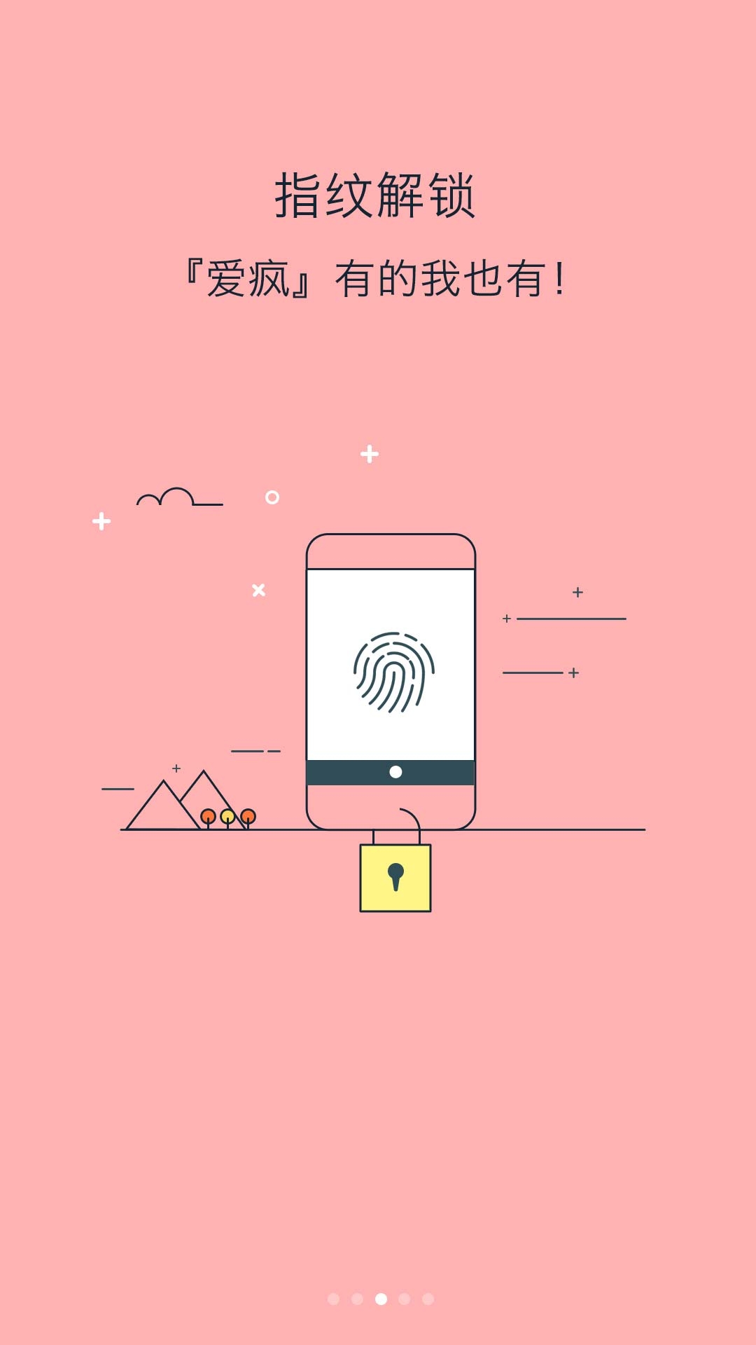 锁屏大全下载安装手机版