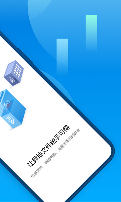 贝锐蒲公英下载安卓