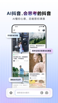 AI抖音app下载最新版