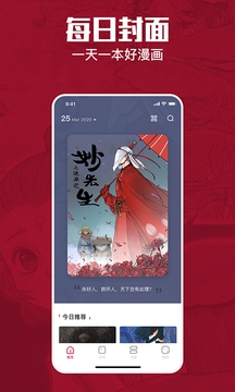 一本漫画正版下载app