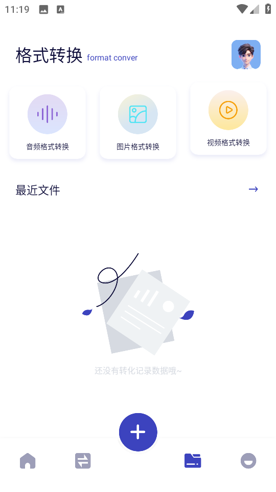 MY文件管理器免费下载