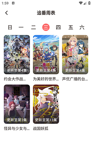 次元城动画app下载