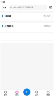 天空社区游戏交友论坛app