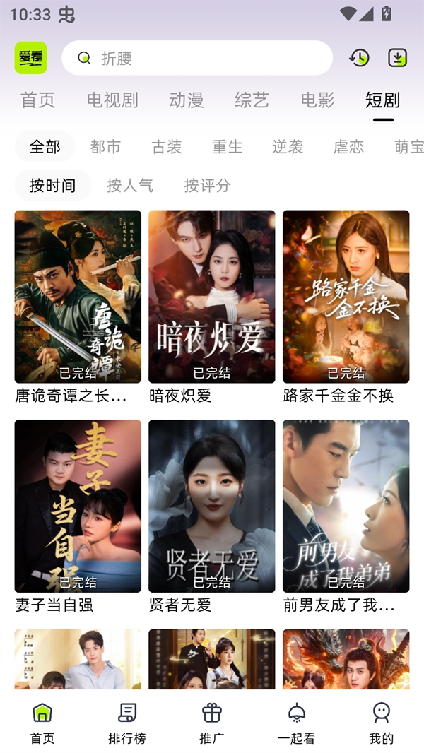 爱看剧场app下载