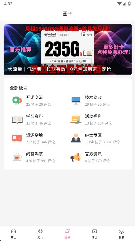 瑞游社区下载安装