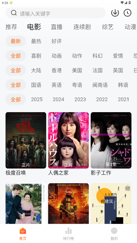 小柿子影视免费追剧app下载