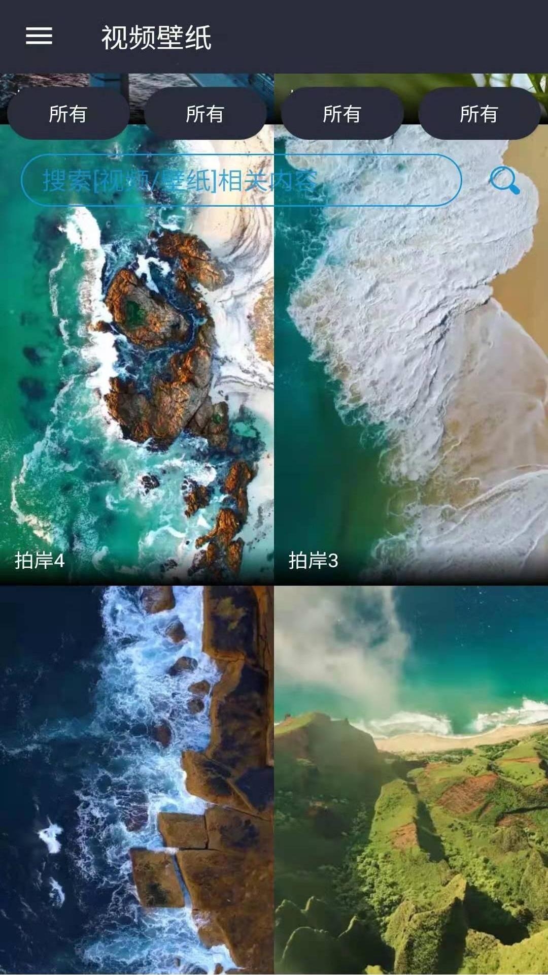 视频壁纸app下载安装免费