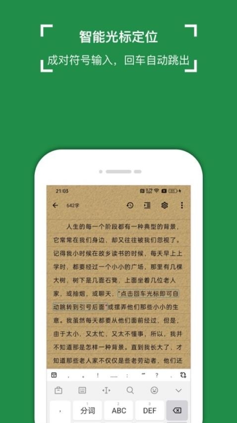 锦鲤写作app官网版