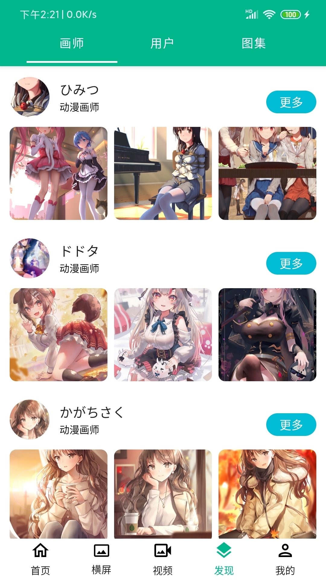 心悦壁纸-动漫壁纸app