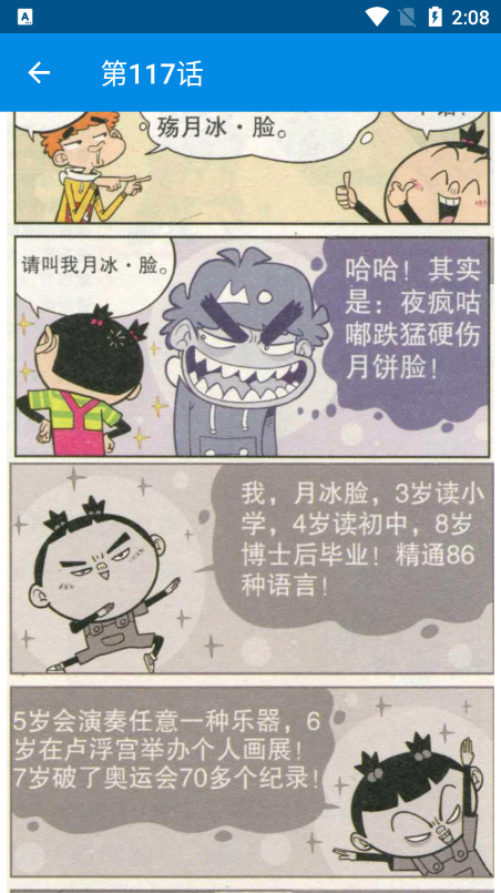 阿衰漫画电子版