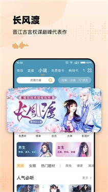 懒人听书2025最新版