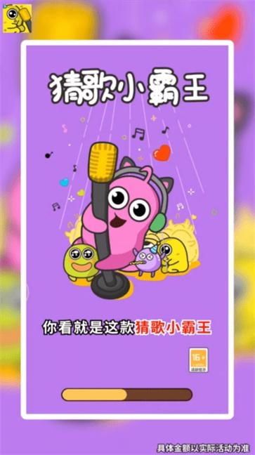 猜歌小霸王游戏