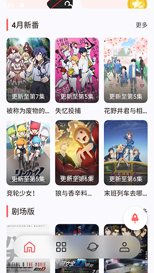 次元城动画app下载