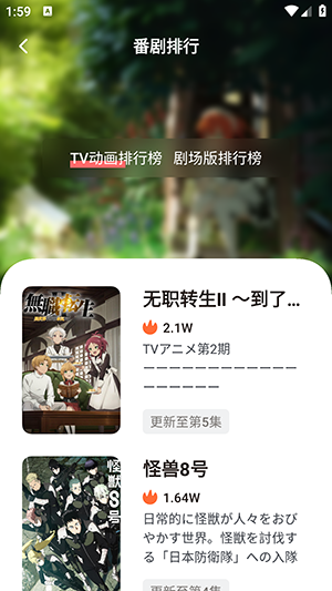 次元城动画app下载