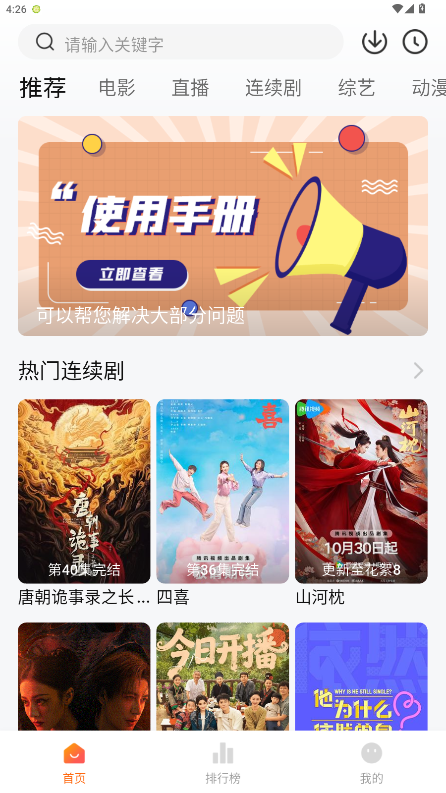 小柿子影视免费追剧app下载