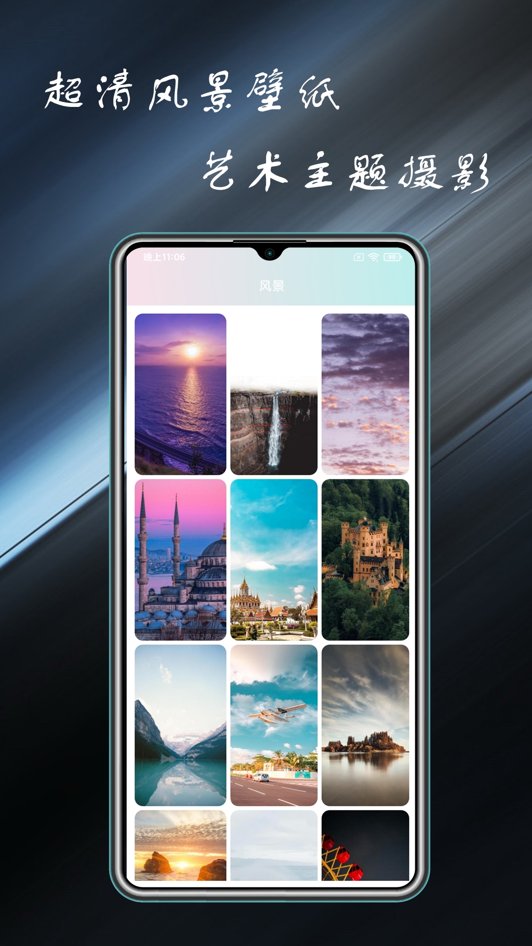 壁纸主题大全下载安装