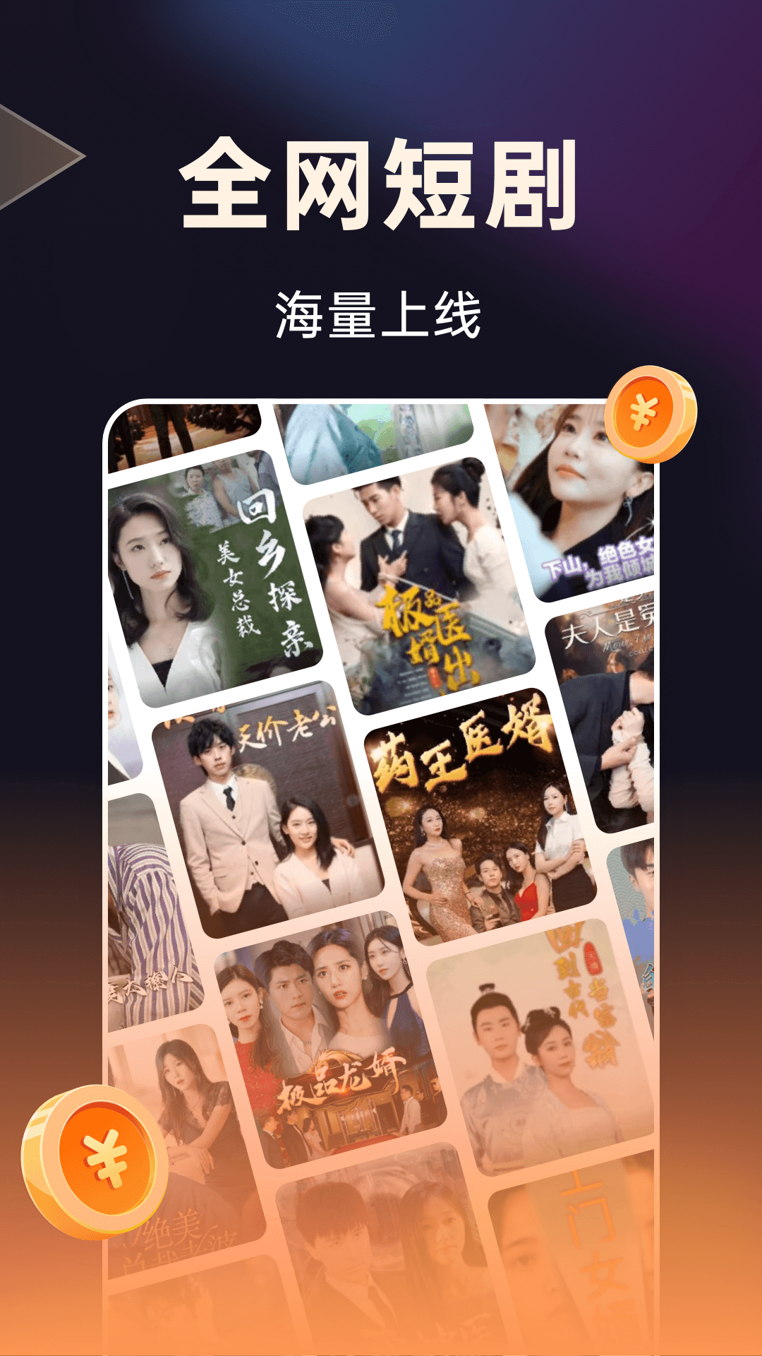 妙看极速版领红包赚钱下载