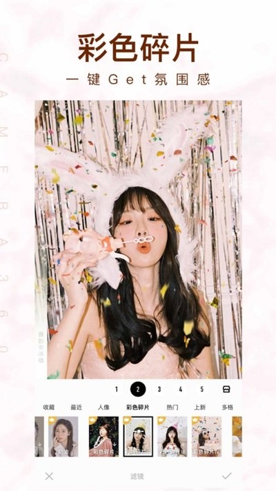 camera360软件下载