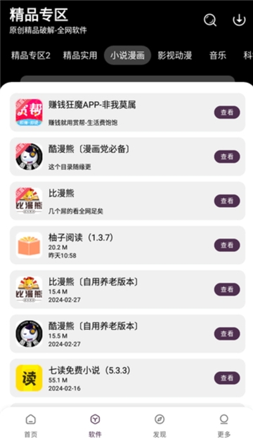 懒羊羊软件库最新版下载安装