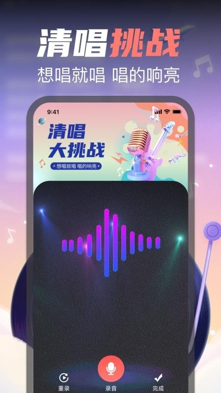 全民免费唱歌app下载