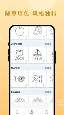 随手画吧app官方版下载
