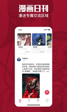 一本漫画正版下载app