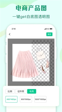 傲软抠图2025最新版