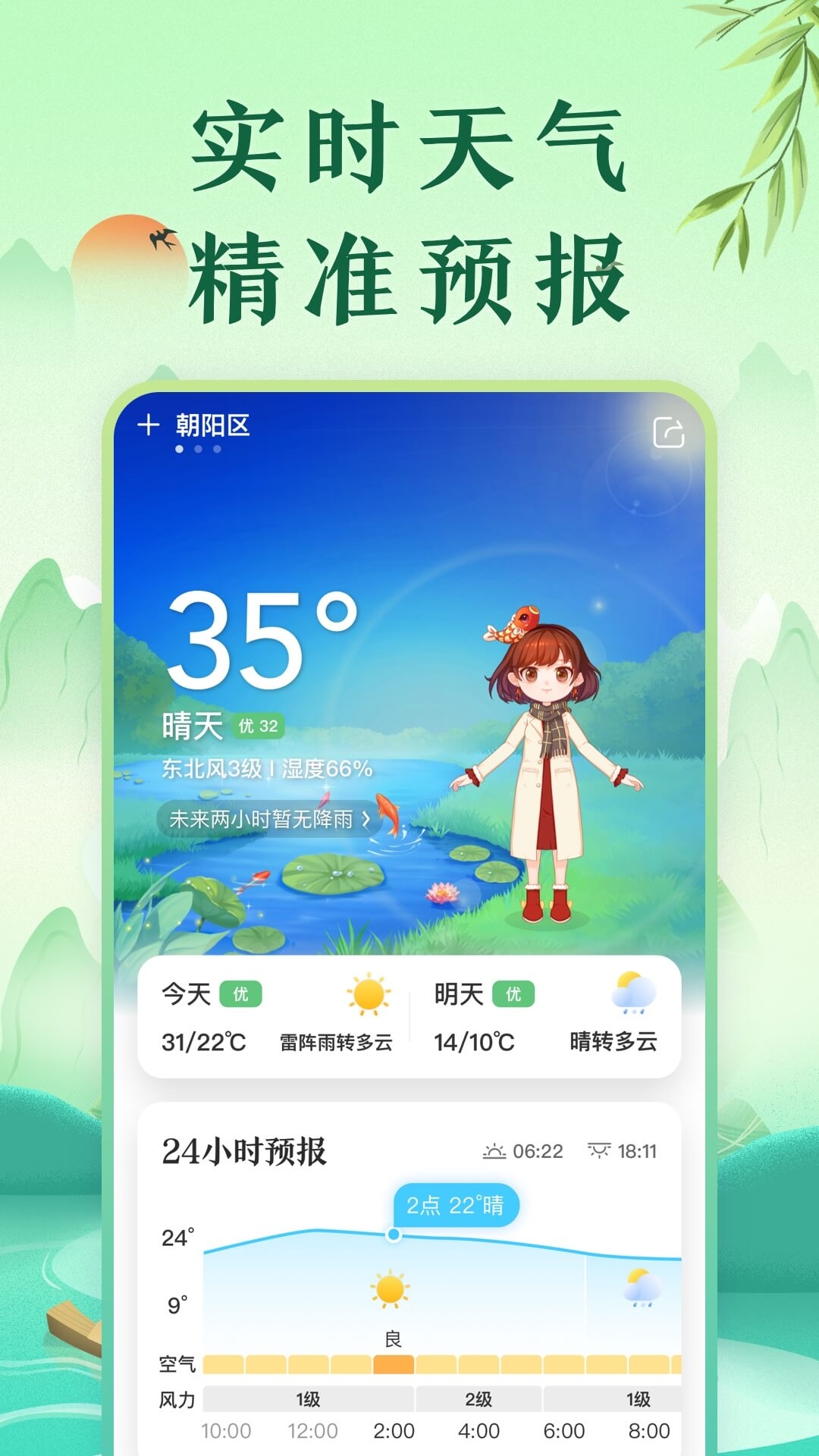 中华万年历2025最新版
