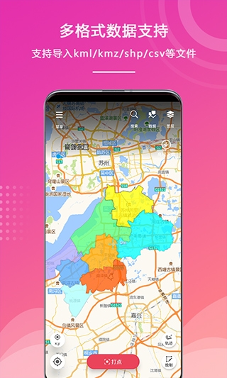 外业精灵app下载