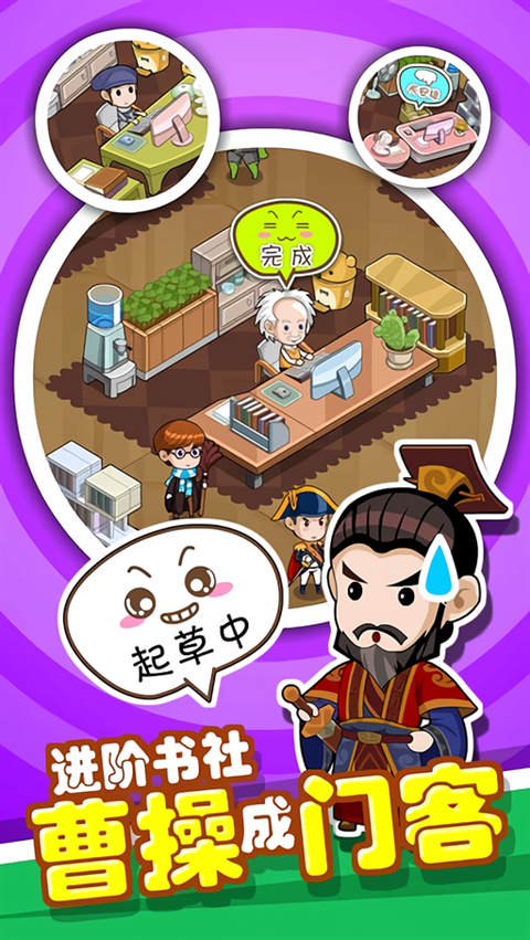 穿越书店下载游戏