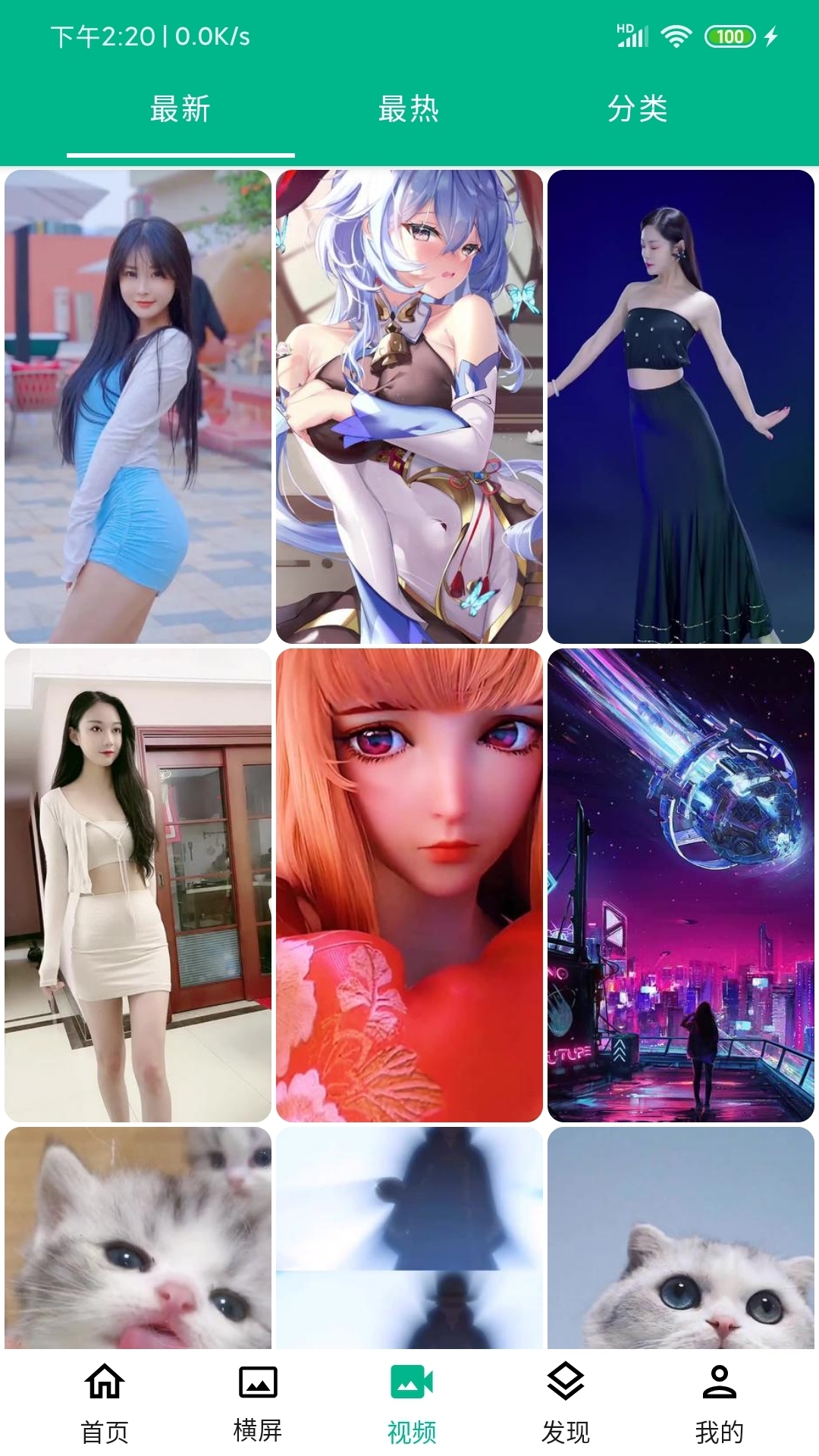 心悦壁纸-动漫壁纸app