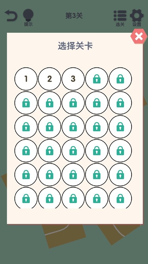 我要整整齐齐下载