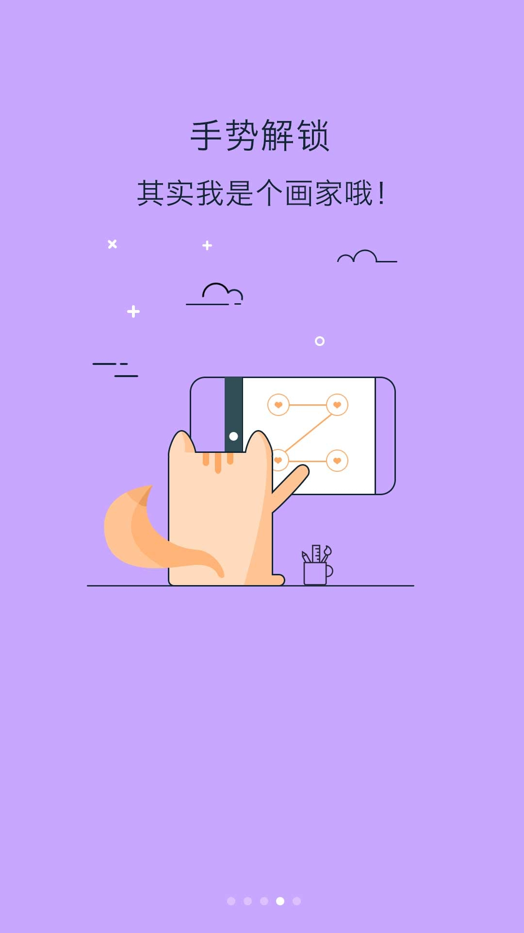 锁屏大全下载安装手机版