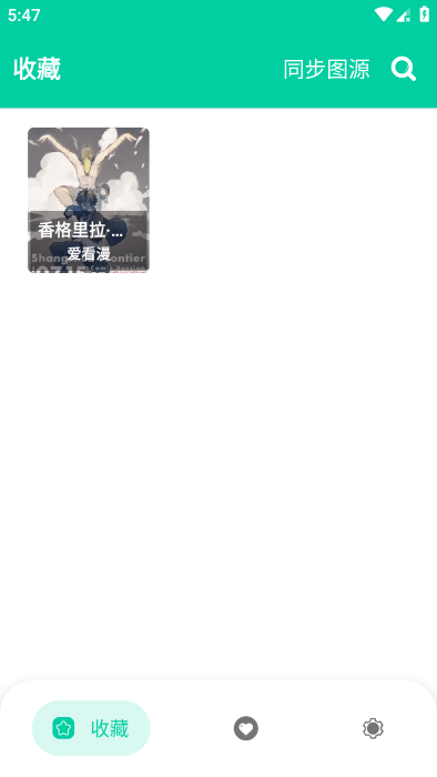 云漫漫画app手机版