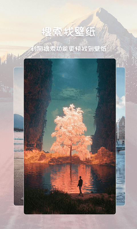 高清壁纸主题下载