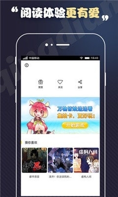 丕丕漫画免费阅读最新版