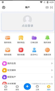 天空社区游戏交友论坛app