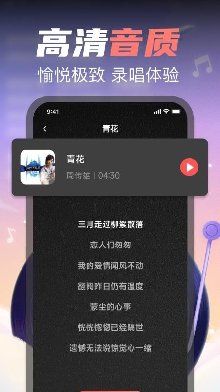 全民免费唱歌app下载