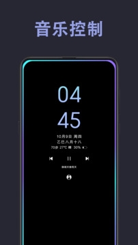 光氪息屏显示app