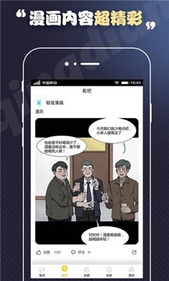 丕丕漫画免费阅读最新版