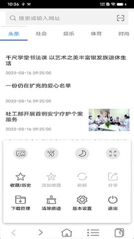 非凡浏览器下载