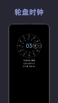 光氪息屏显示app